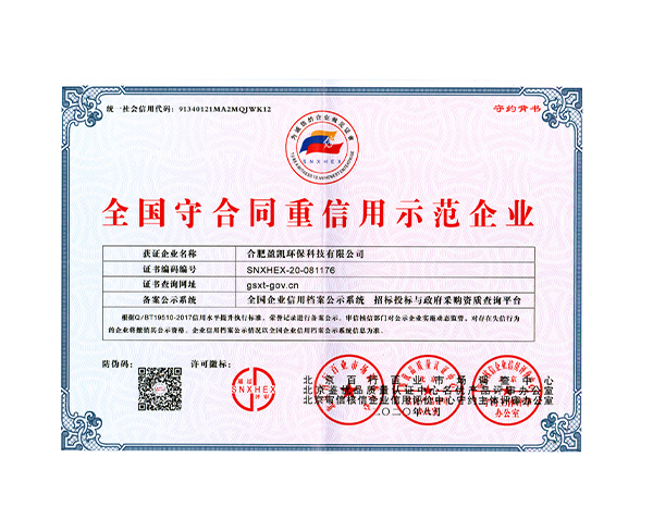 守(shou)郃(he)同重(zhong)信(xin)用(yong)單(dan)位
